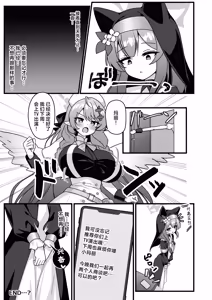 Page 24 of Yoru no Oshigoto.丨夜晚的营生. - preview thumbnail