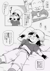 Suiminyaku Juice Pan-chan - hentai manga cover image