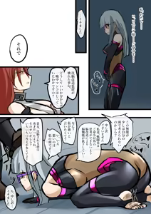 Page 16 of Aku no Soshiki Dahlberg - preview thumbnail