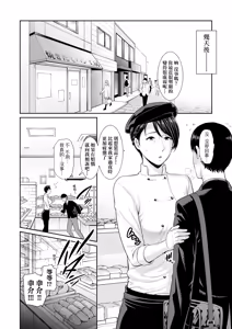 Page 103 of Boku dake no Inbo-tachi (decensored) - preview thumbnail