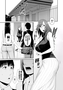 Page 104 of Boku dake no Inbo-tachi (decensored) - preview thumbnail