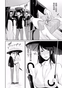 Page 107 of Boku dake no Inbo-tachi (decensored) - preview thumbnail