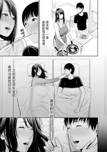 Page 108 of Boku dake no Inbo-tachi (decensored) - preview thumbnail