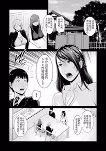 Page 109 of Boku dake no Inbo-tachi (decensored) - preview thumbnail