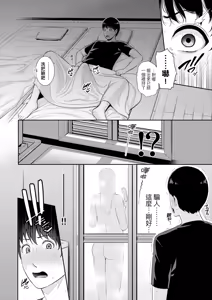 Page 111 of Boku dake no Inbo-tachi (decensored) - preview thumbnail