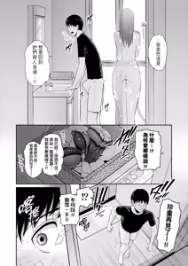 Page 113 of Boku dake no Inbo-tachi (decensored) - preview thumbnail