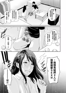 Page 116 of Boku dake no Inbo-tachi (decensored) - preview thumbnail