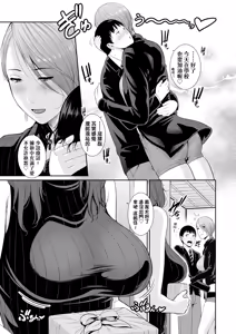 Page 12 of Boku dake no Inbo-tachi (decensored) - preview thumbnail