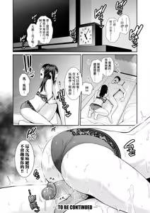 Page 129 of Boku dake no Inbo-tachi (decensored) - preview thumbnail