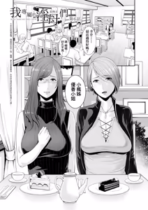 Page 130 of Boku dake no Inbo-tachi (decensored) - preview thumbnail