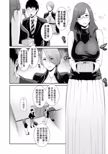 Page 13 of Boku dake no Inbo-tachi (decensored) - preview thumbnail