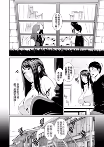 Page 131 of Boku dake no Inbo-tachi (decensored) - preview thumbnail