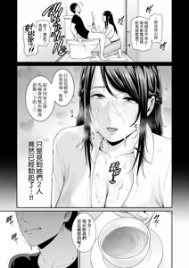 Page 132 of Boku dake no Inbo-tachi (decensored) - preview thumbnail