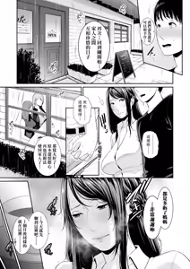 Page 134 of Boku dake no Inbo-tachi (decensored) - preview thumbnail