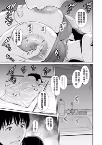 Page 140 of Boku dake no Inbo-tachi (decensored) - preview thumbnail