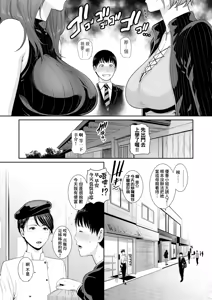 Page 14 of Boku dake no Inbo-tachi (decensored) - preview thumbnail