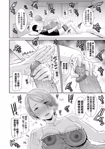 Page 17 of Boku dake no Inbo-tachi (decensored) - preview thumbnail