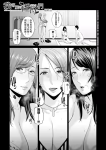 Page 178 of Boku dake no Inbo-tachi (decensored) - preview thumbnail