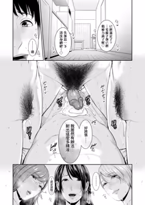 Page 201 of Boku dake no Inbo-tachi (decensored) - preview thumbnail