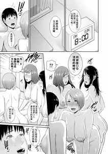 Page 202 of Boku dake no Inbo-tachi (decensored) - preview thumbnail