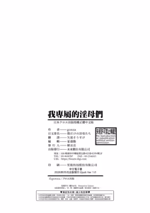 Page 207 of Boku dake no Inbo-tachi (decensored) - preview thumbnail