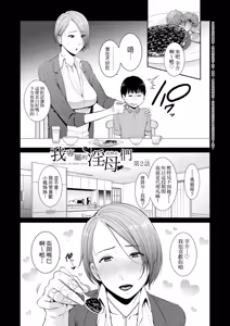Page 34 of Boku dake no Inbo-tachi (decensored) - preview thumbnail