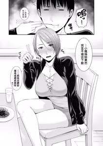 Page 35 of Boku dake no Inbo-tachi (decensored) - preview thumbnail
