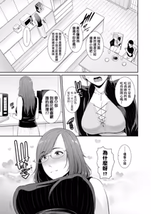 Page 36 of Boku dake no Inbo-tachi (decensored) - preview thumbnail