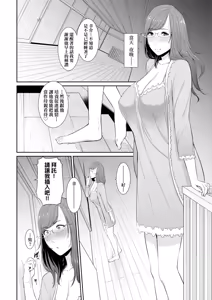 Page 37 of Boku dake no Inbo-tachi (decensored) - preview thumbnail