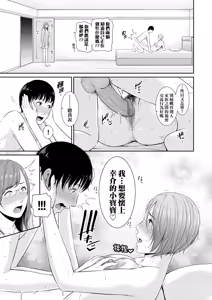 Page 44 of Boku dake no Inbo-tachi (decensored) - preview thumbnail