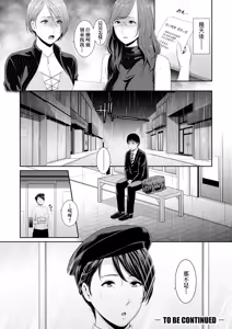 Page 57 of Boku dake no Inbo-tachi (decensored) - preview thumbnail