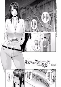 Page 58 of Boku dake no Inbo-tachi (decensored) - preview thumbnail