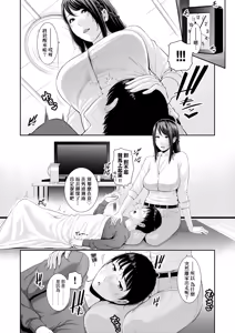 Page 59 of Boku dake no Inbo-tachi (decensored) - preview thumbnail