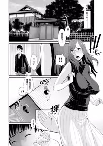 Page 61 of Boku dake no Inbo-tachi (decensored) - preview thumbnail