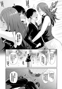 Page 62 of Boku dake no Inbo-tachi (decensored) - preview thumbnail
