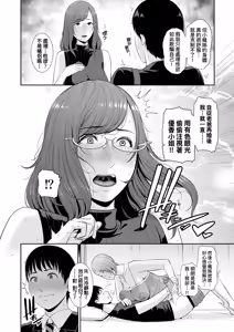 Page 63 of Boku dake no Inbo-tachi (decensored) - preview thumbnail