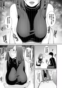 Page 64 of Boku dake no Inbo-tachi (decensored) - preview thumbnail