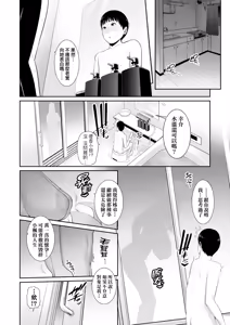 Page 65 of Boku dake no Inbo-tachi (decensored) - preview thumbnail