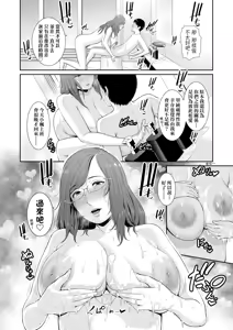 Page 67 of Boku dake no Inbo-tachi (decensored) - preview thumbnail
