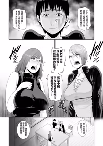 Page 83 of Boku dake no Inbo-tachi (decensored) - preview thumbnail
