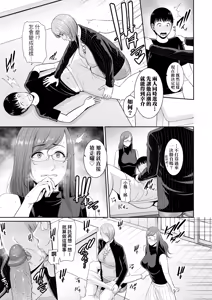 Page 84 of Boku dake no Inbo-tachi (decensored) - preview thumbnail