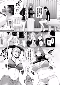 Page 88 of Boku dake no Inbo-tachi (decensored) - preview thumbnail