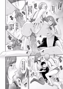 Page 89 of Boku dake no Inbo-tachi (decensored) - preview thumbnail