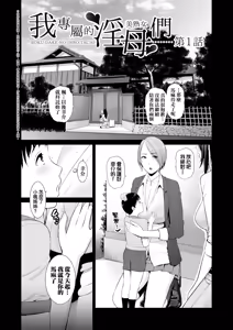 Page 10 of Boku dake no Inbo-tachi (decensored) - preview thumbnail