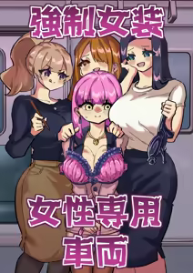 Forced Cross-Dressing in a Women-Only Carriage - hentai manga cover image