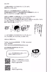 Page 51 of 乳首納税のある世界～乳首を犯されアクメ地獄で快楽を徹底的に搾り取られる話～ - preview thumbnail