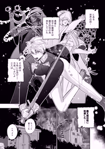 Page 2 of 腹ボコ3Pで世界を救う!?執着双子の溺愛で勇者は平和を守ります♡ - preview thumbnail