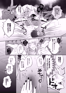 Page 29 of 腹ボコ3Pで世界を救う!?執着双子の溺愛で勇者は平和を守ります♡ - preview thumbnail