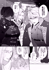 Page 3 of 腹ボコ3Pで世界を救う!?執着双子の溺愛で勇者は平和を守ります♡ - preview thumbnail