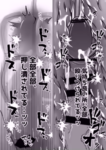 Page 32 of 腹ボコ3Pで世界を救う!?執着双子の溺愛で勇者は平和を守ります♡ - preview thumbnail